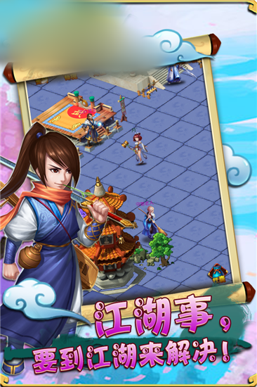 冒险江湖放置版手游图片1