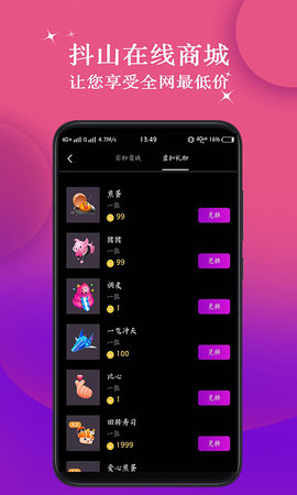 抖山短视频app手机版图1