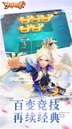 星城帝尊vip版手游BT版图2