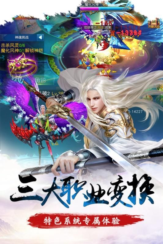灵御九霄手游官网安卓版图3