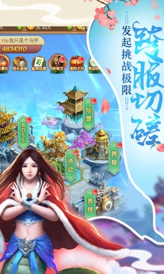 腾讯神武传奇之仙剑手游官方版图3