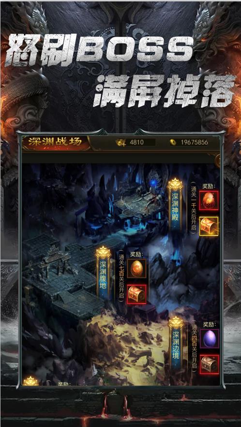 斩世传奇BT公益服变态版图3