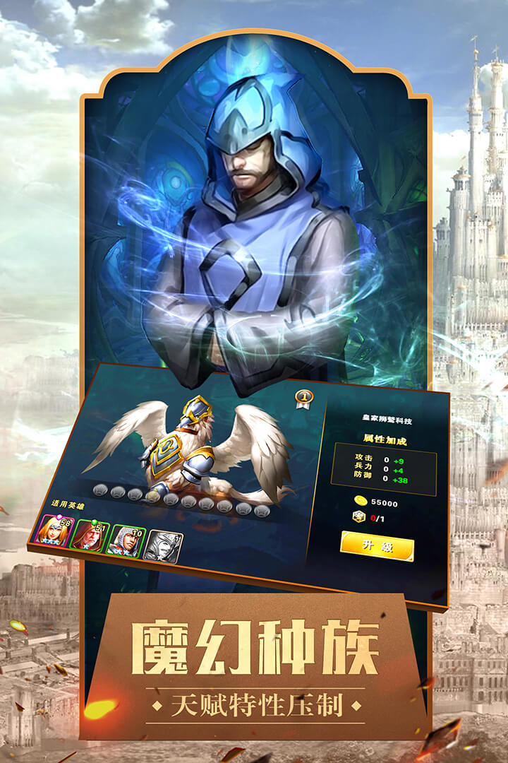 魔幻天下手游官方正版图2