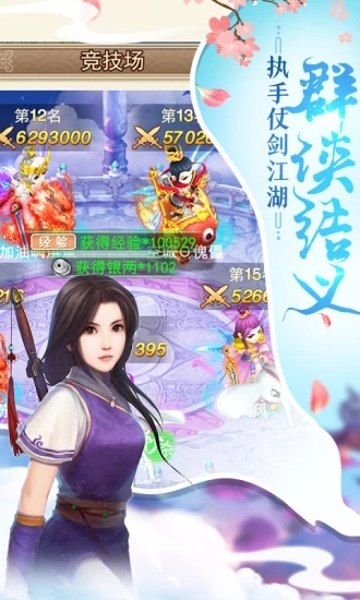 神武传奇之仙剑官方版图片1