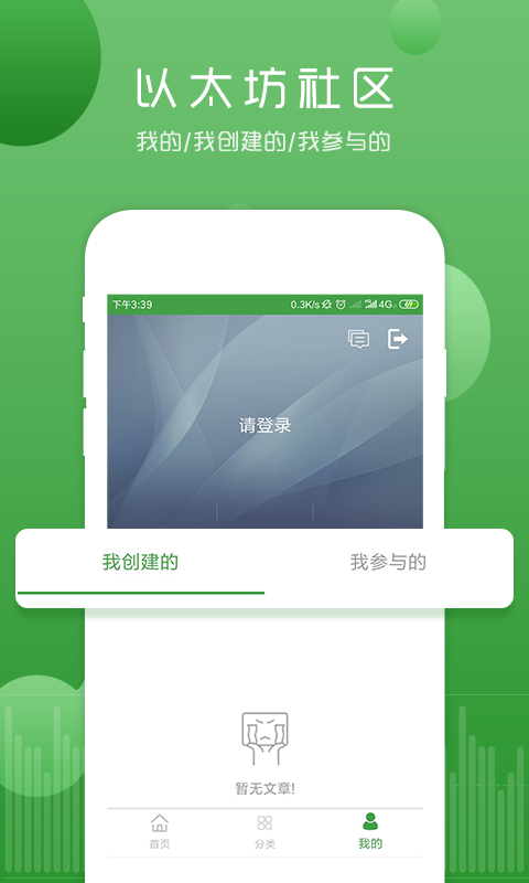 以太坊社区app官方手机版图1