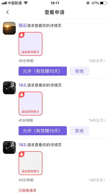 魔法森林交友app手机版图1