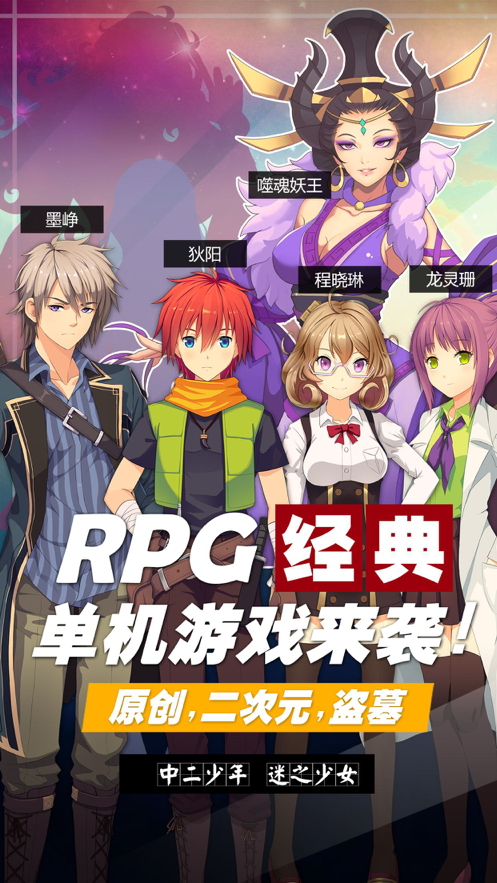 养伙伴捉神兽手游图3