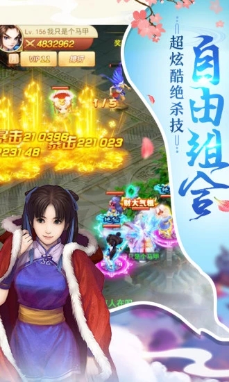腾讯神武传奇之仙剑手游官方版图1