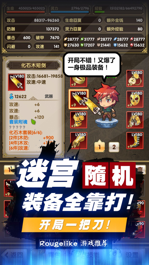 养伙伴捉神兽手游图1