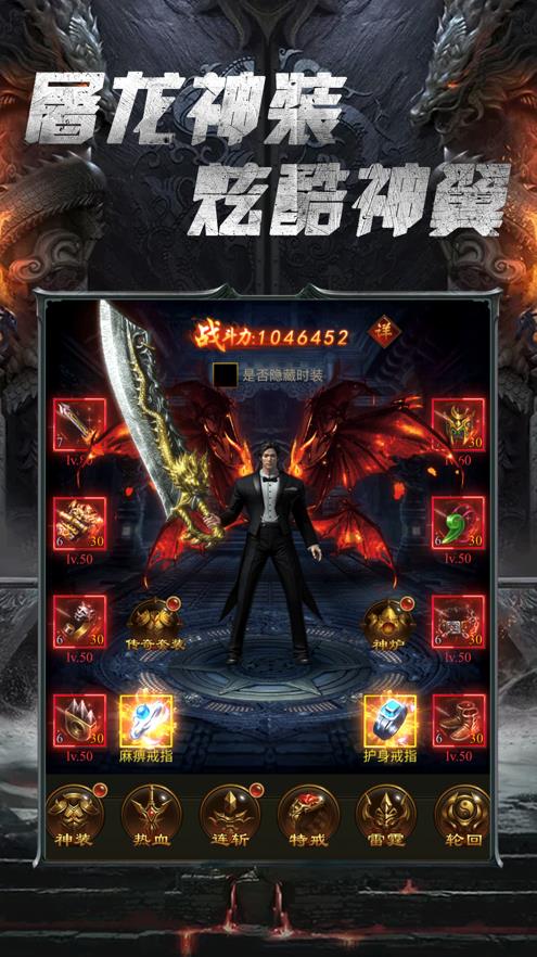 斩世传奇BT公益服变态版图1