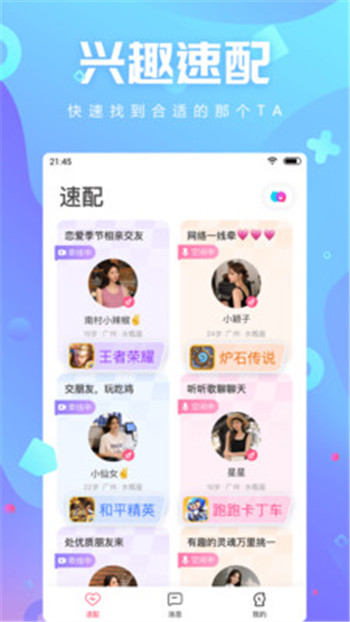 追吖app手机版图2