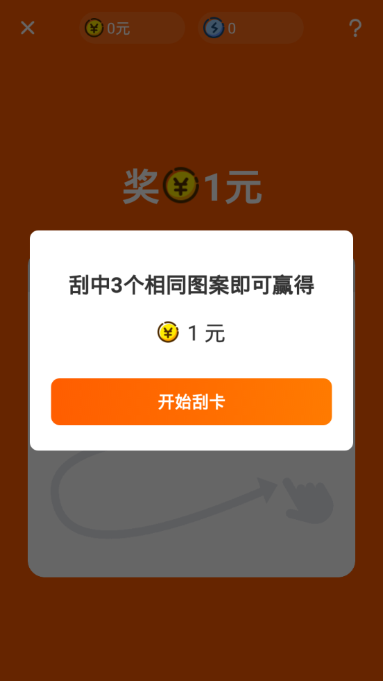 甜瓜app图片2