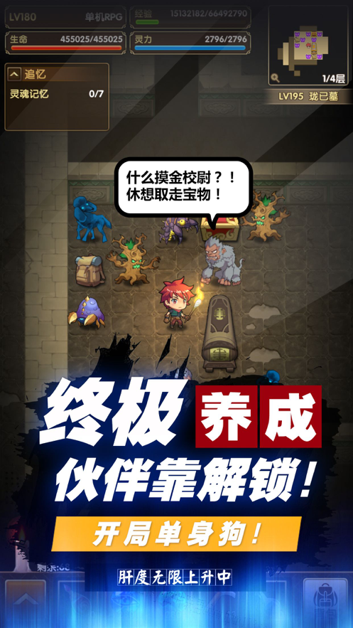 养伙伴捉神兽手游图2