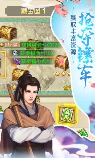 腾讯神武传奇之仙剑手游官方版图2
