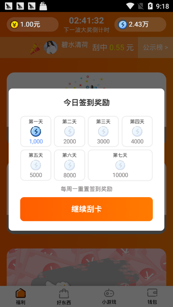 甜瓜app图1