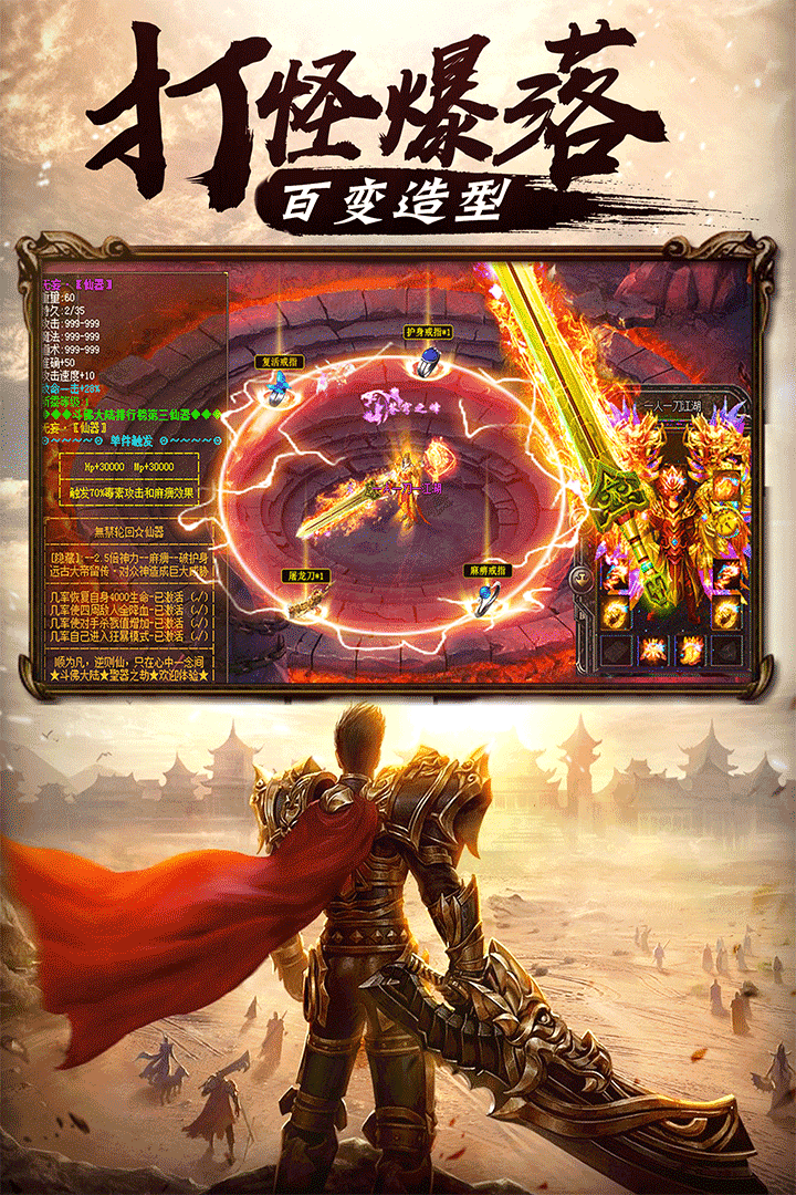 战士无双官方正版图片1