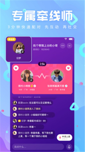 追吖app手机版图3