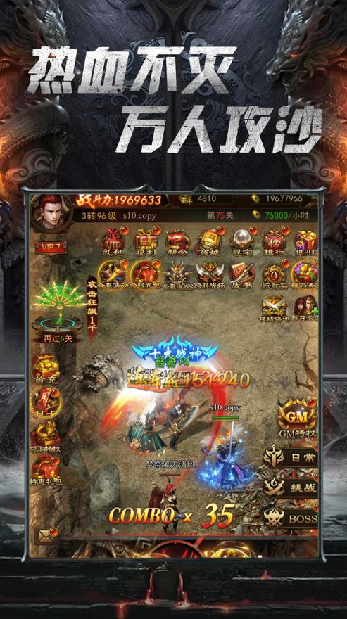 斩世传奇BT公益服变态版图2