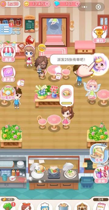 巴啦啦小魔仙之餐厅游戏图2