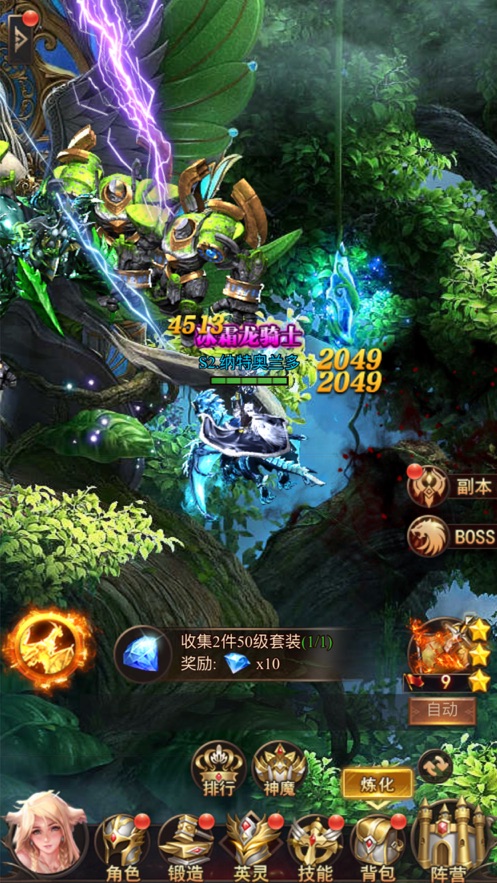 龙魂猎手手游图片2