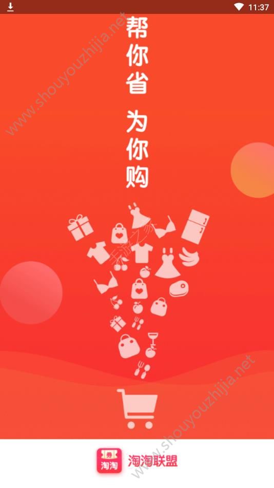 绿洲淘淘app图片4