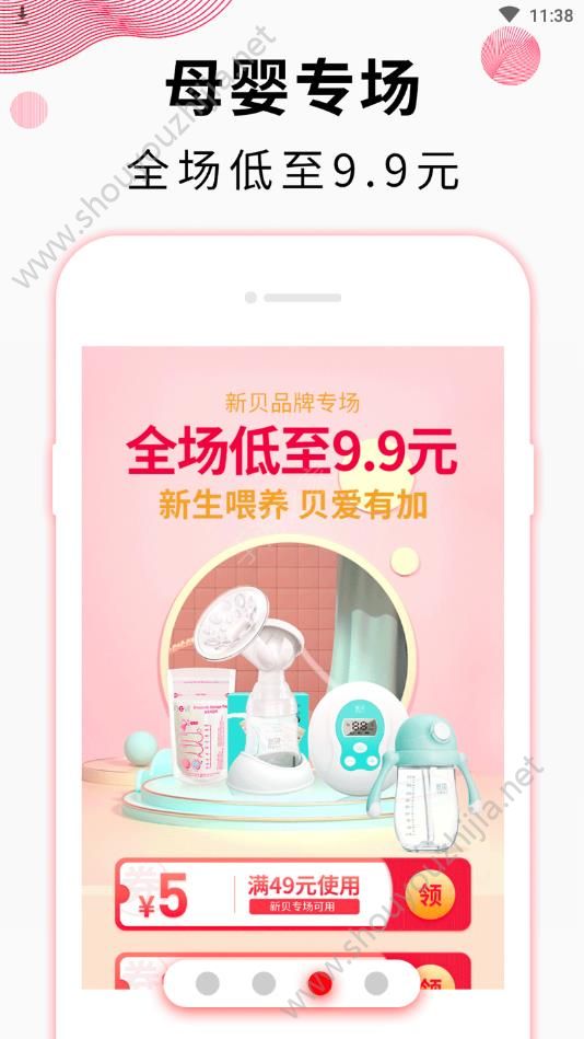 绿洲淘淘app图片1