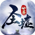 圣墟世界手游官方正式版