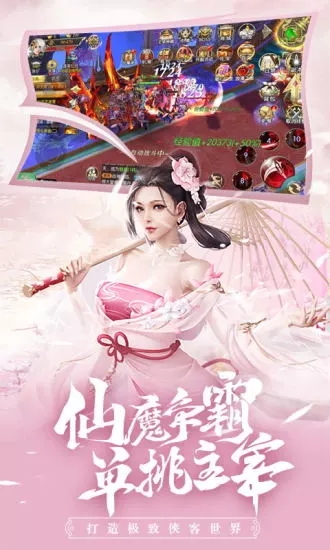 太古封魔录之剑侠传说图3
