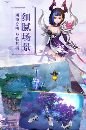 缘定前生手游安卓正式版图2