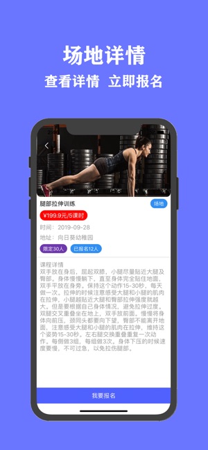 乐约运动app安卓版图3