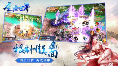 圣墟世界手游官方正式版图2