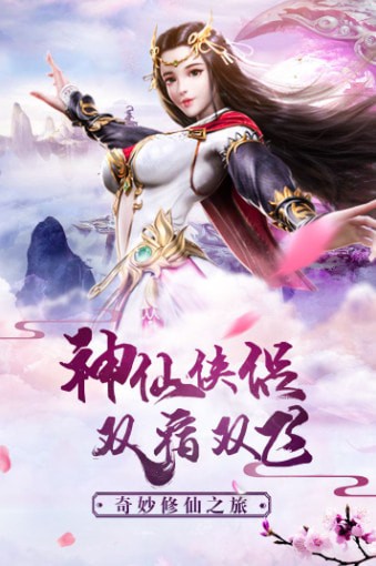 缘定前生手游安卓正式版图3