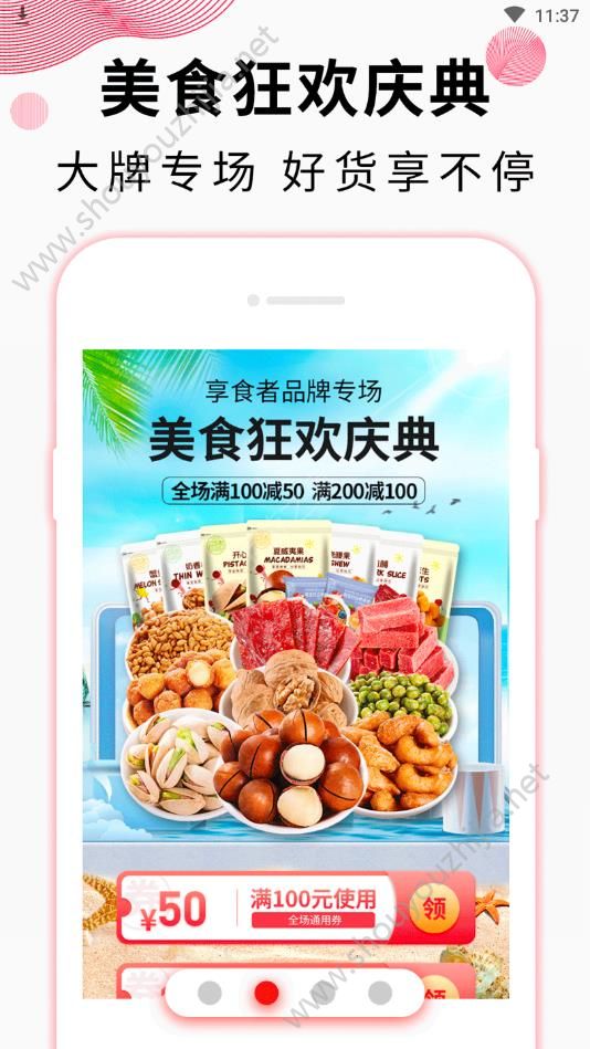 绿洲淘淘app图片2