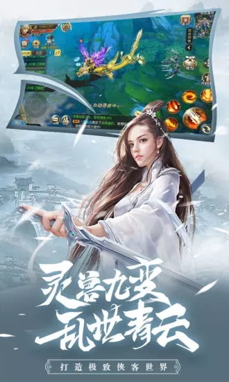 太古封魔录之剑侠传说图1