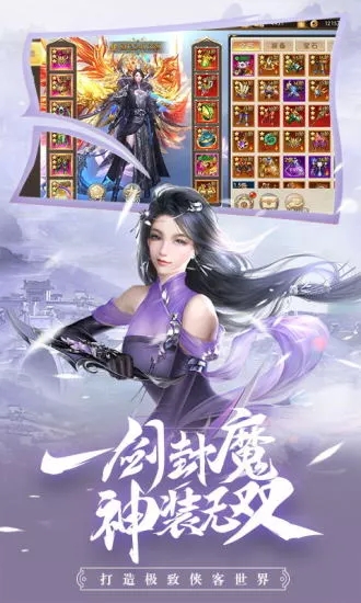 太古封魔录之剑侠传说官网版图片1