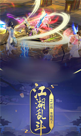 无漏真经手游安卓正版图1