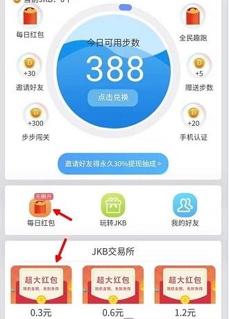 速速跑app手机版图1