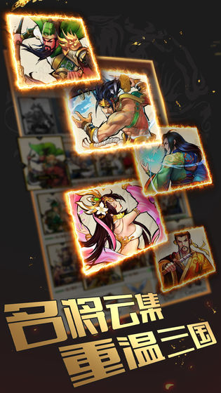 旷世三国手游图2