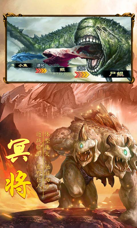 远古巨魔手游图1