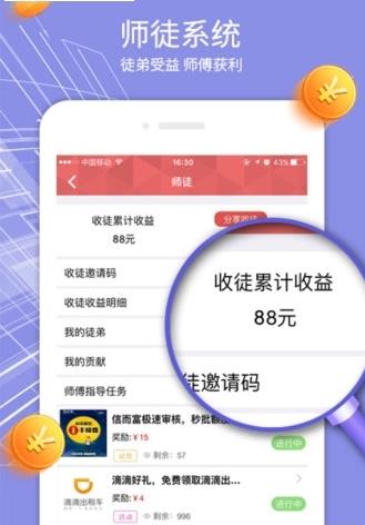 速速跑app图片1