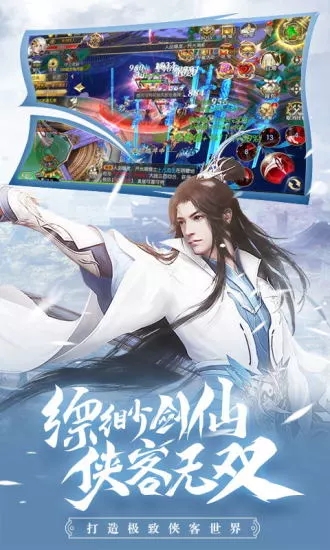 太古封魔录之剑侠传说图2