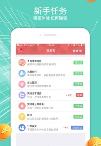 速速跑app手机版图2