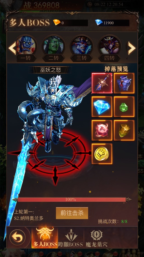 龙魂猎手手游图片1