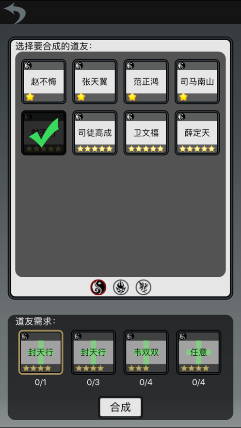 修仙道友游戏安卓官方正式版图2