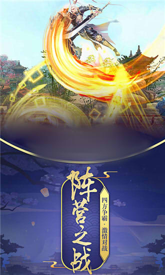无漏真经手游安卓正版图3