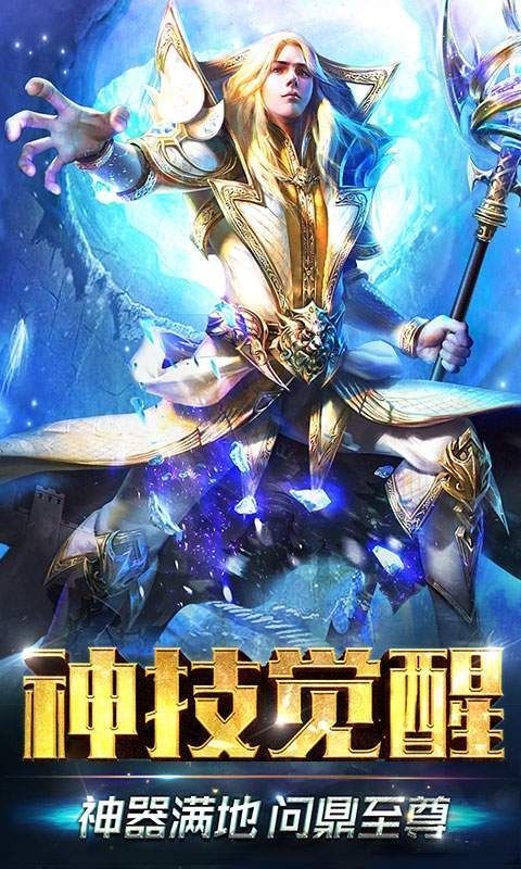 魔域归来3官网版图片1