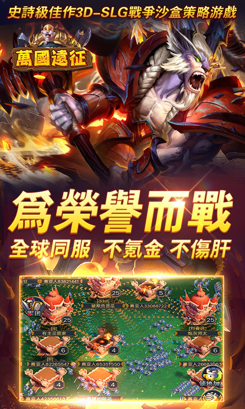 万国远征手游图1