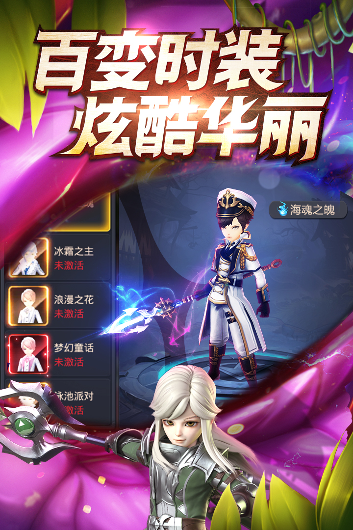 王者霸气手游官方正版图2