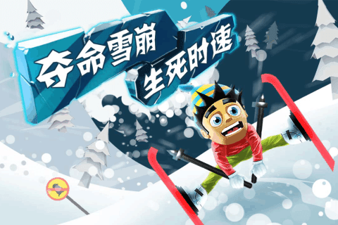 香肠滑雪版图3