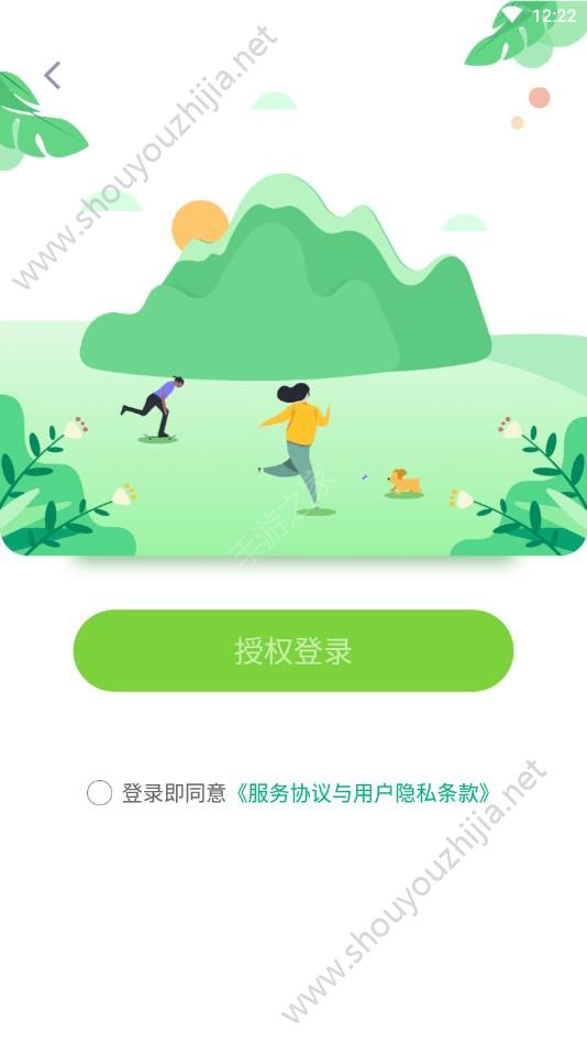 每日运动赚图2